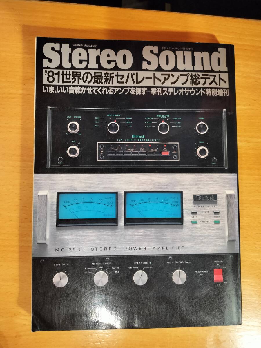  season . stereo sound special increase .*81 world. newest separate amplifier total test 
