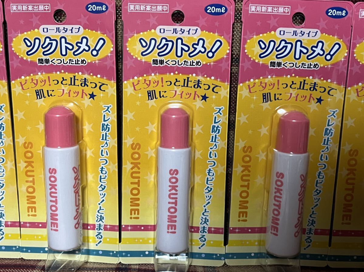 激安 半額以下 靴下を止める ソクトメ ソックタッチ 20ml×5本セット 液体 ロールタイプ 靴下止め くつした止め ズレ防止 ピタッと止まる_画像5