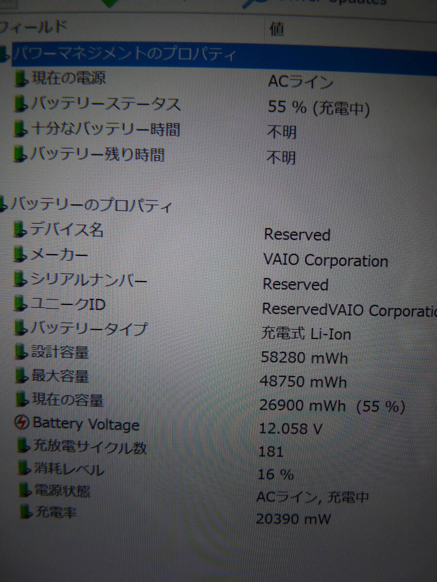 VAIO Z VJZ13AA11N/VJZ13BA11N用バッテリーVJ8BPS45 動作確認済み 膨張無し 程度良好品の画像7