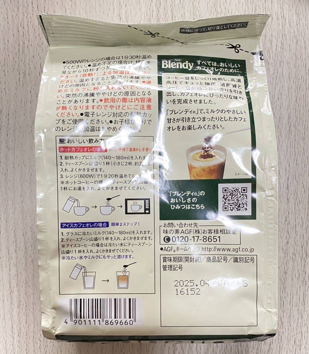 AGF ブレンディ インスタントコーヒー 150g 4袋の画像2