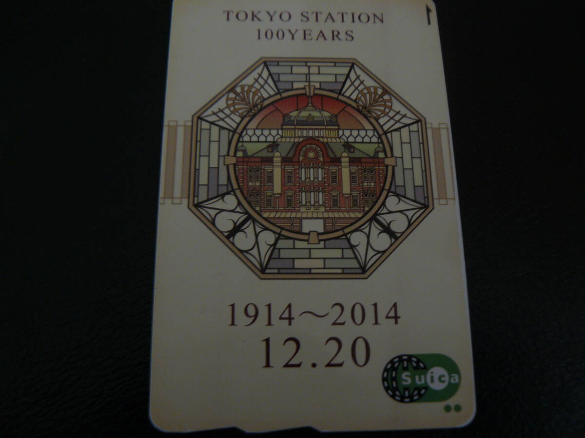 JR東京駅100周年記念Suicaの画像2