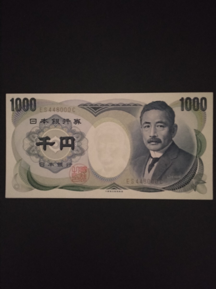 ピン札　旧1000円札　夏目漱石　大蔵省印刷　褐色_画像4