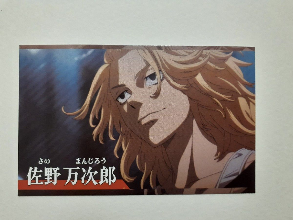 東京リベンジャーズ さのまんじろう マイキー 佐野万次郎 まとめ 東京リベンジャーズ さのまんじろう マイキー 佐野万次郎 まとめ