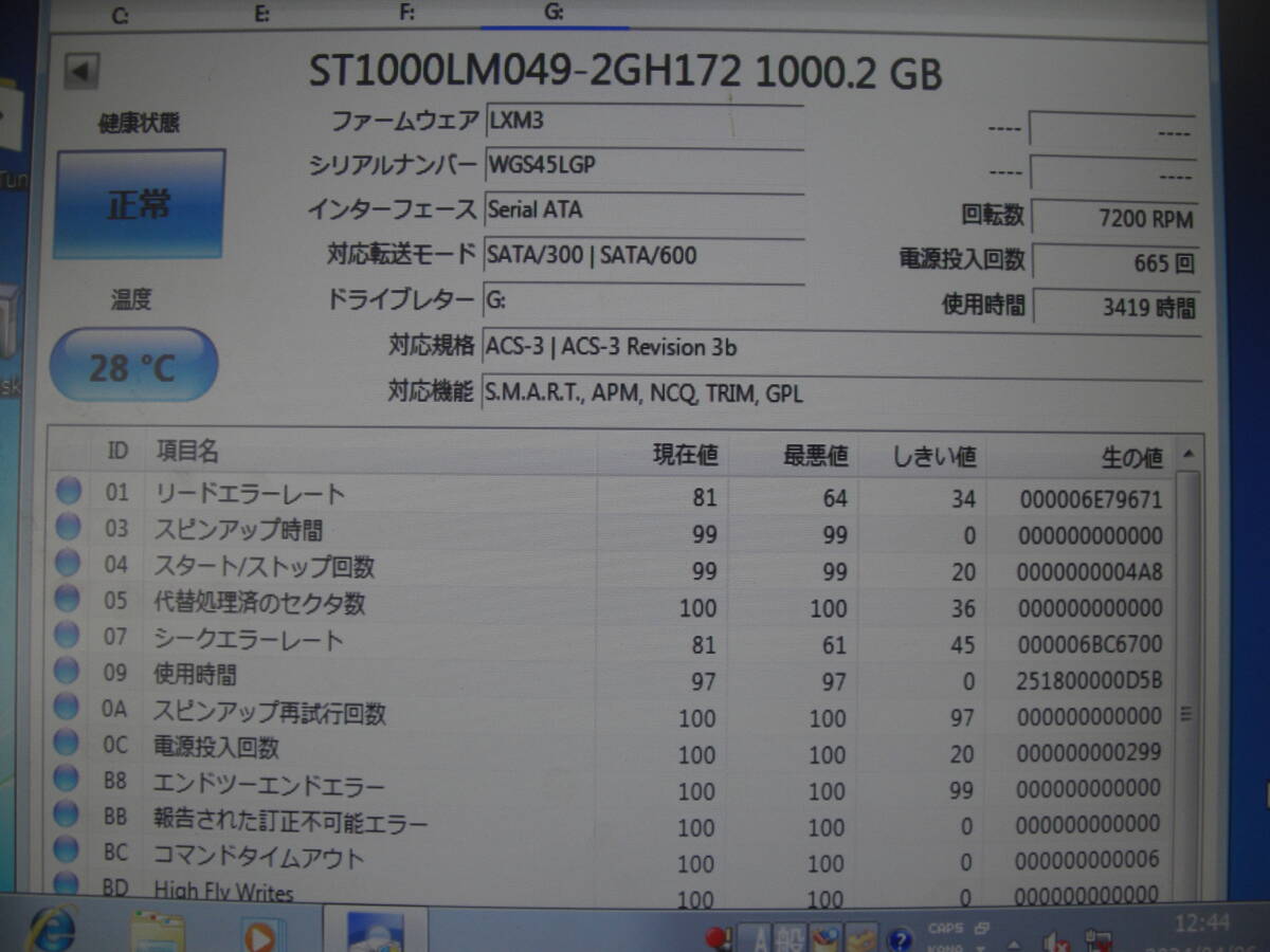 SATA ☆ SEAGATE 2.5インチHDD 1TB (1000GB) 6個セット ★ MODEL：ST1000LM049 ★ 健康状態：正常 ★の画像6