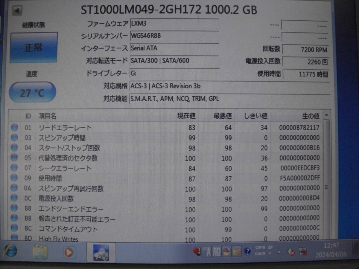 SATA ☆ SEAGATE　2.5インチHDD　1TB (1000GB)　6個セット ★ MODEL：ST1000LM049 ★ 健康状態：正常 ★_画像9