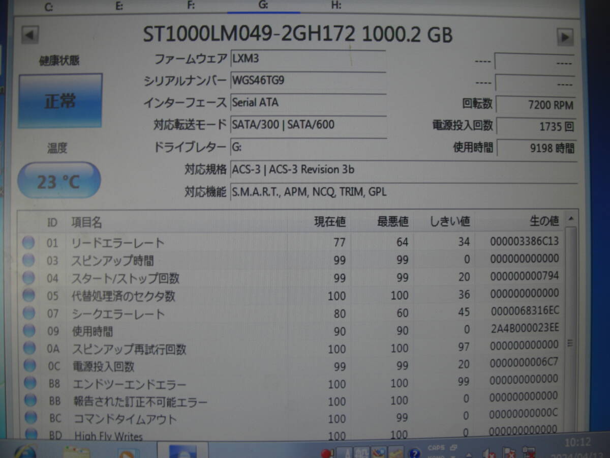 SATA ☆ SEAGATE 2.5インチHDD 1TB (1000GB) 10個セット ☆ MODEL：ST1000LM049 ☆ 健康状態：10個全て正常 ★の画像6