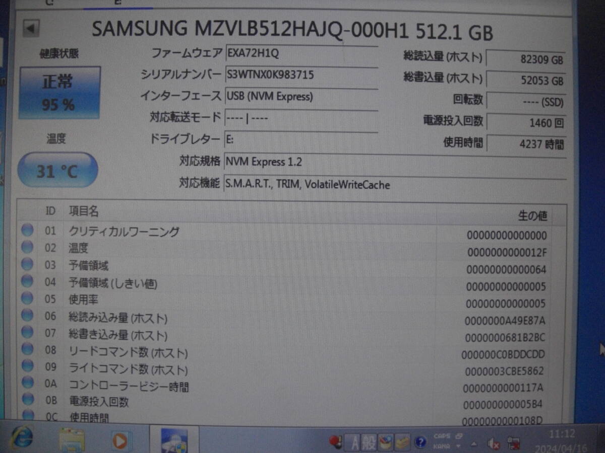 m2 SSD ★ SAMSUNG SSD HDD 512GB 10枚セット ☆ MODEL：MZ-VLB5120 ☆ 健康状態：10枚全て正常 ☆の画像6