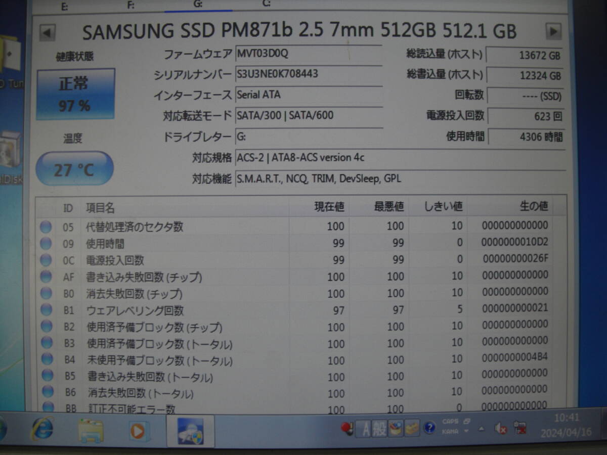 SATA ☆ SAMSUNG　SSD HDD　512GB ☆ MODEL：MZ-7LN512F ☆ 健康状態：正常 ★_画像4