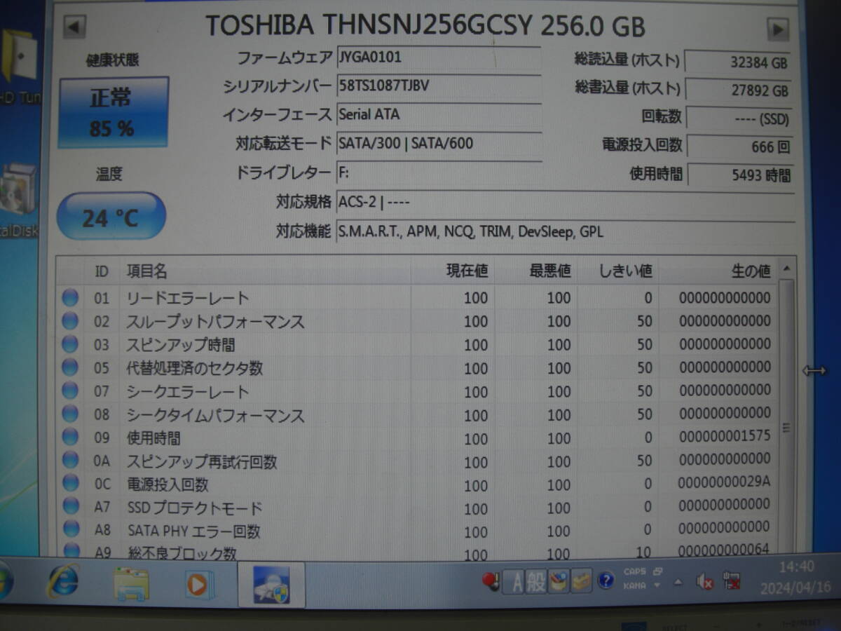 SATA ☆ TOSHIBA SSD HDD 256GB 10個セット ☆ MODEL：THNSNJ256GCSY ☆ 健康状態：10個全て正常 ★の画像9