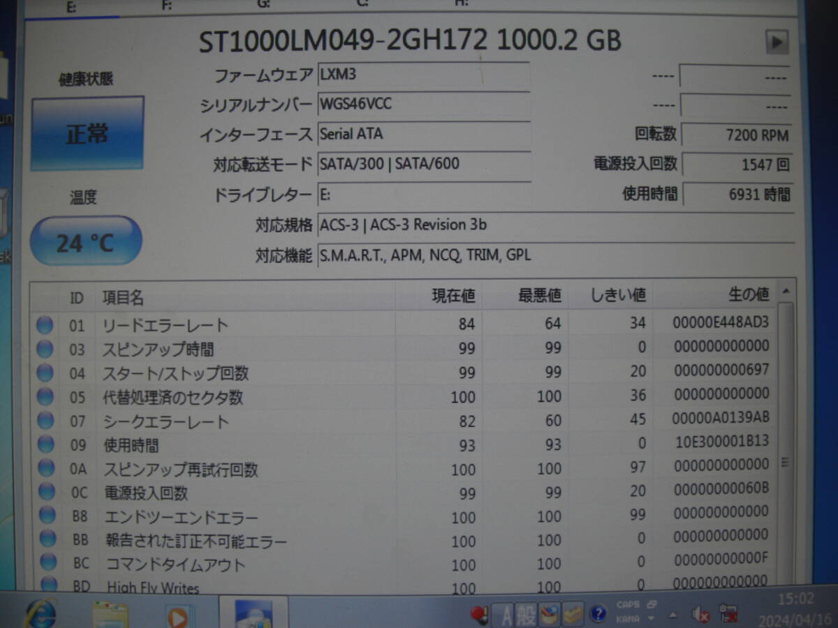 SATA ☆ SEAGATE 2.5インチHDD 1TB (1000GB) 5個セット ☆ MODEL：ST1000LM049 ★ 健康状態：正常 ★の画像4