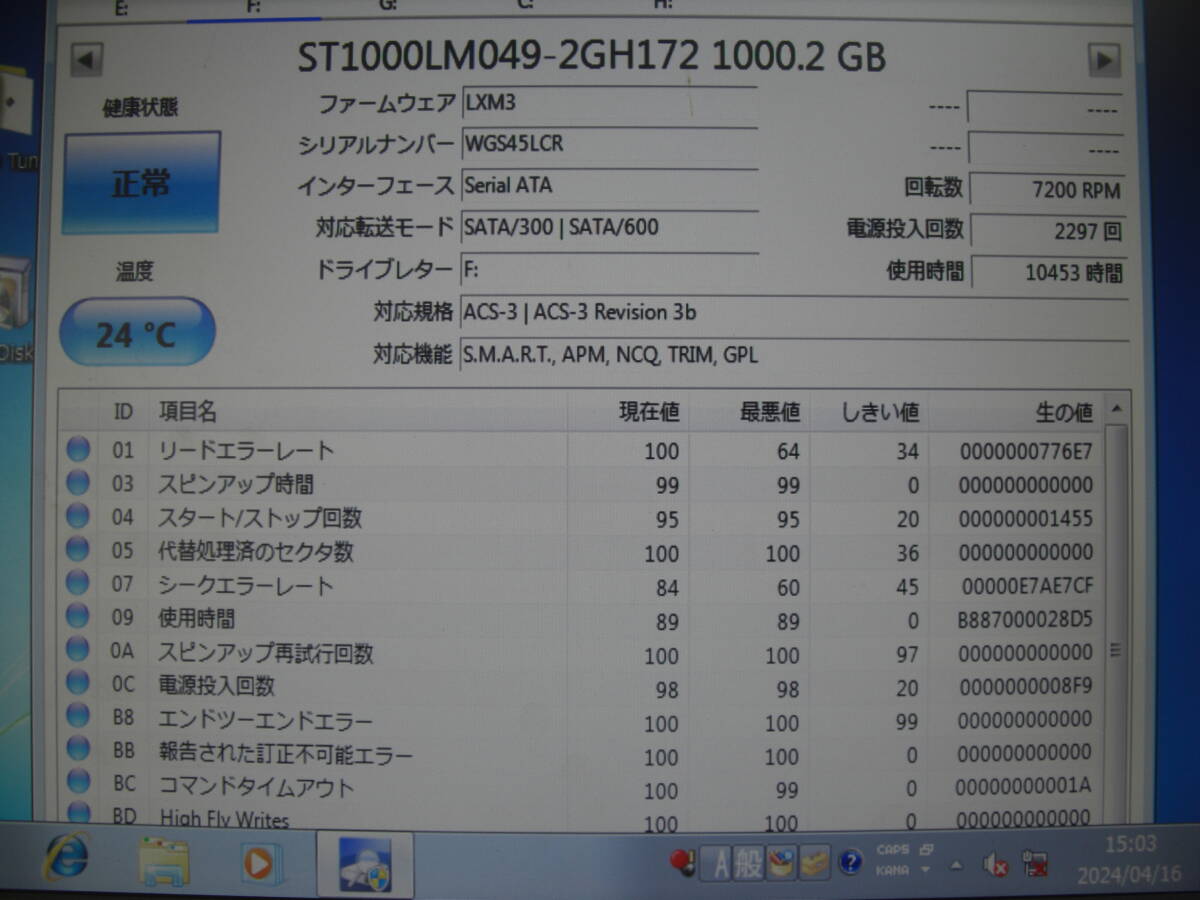 SATA ☆ SEAGATE 2.5インチHDD 1TB (1000GB) 5個セット ☆ MODEL：ST1000LM049 ★ 健康状態：正常 ★の画像5