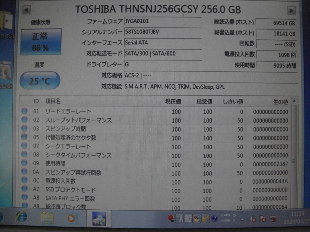 SATA ★ TOSHIBA SSD HDD 256GB 10個セット ★ MODEL：THNSNJ256GCSY ☆ 健康状態：10個全て正常 ☆の画像6