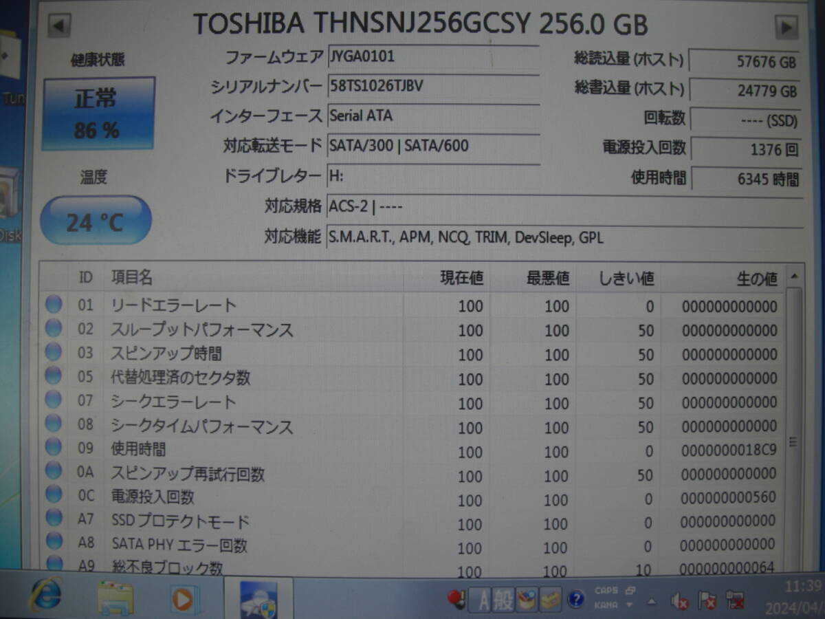 SATA ★ TOSHIBA SSD HDD 256GB 10個セット ★ MODEL：THNSNJ256GCSY ☆ 健康状態：10個全て正常 ☆の画像7