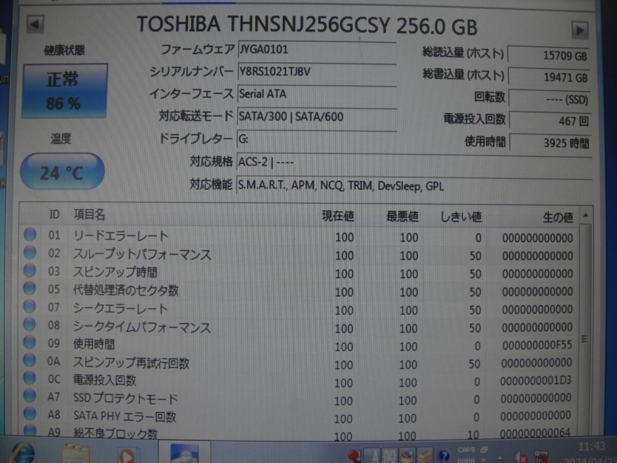 SATA ★ TOSHIBA SSD HDD 256GB 10個セット ★ MODEL：THNSNJ256GCSY ☆ 健康状態：10個全て正常 ☆の画像10