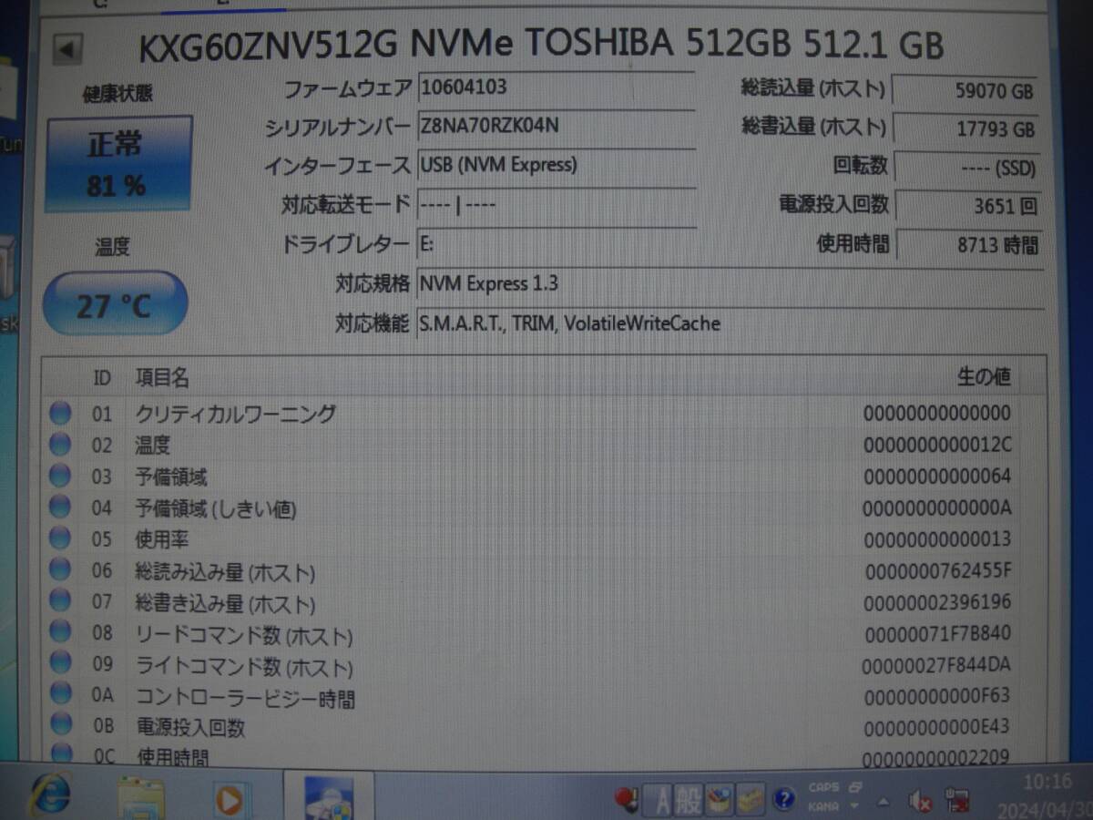 m2 SSD ☆ TOSHIBA SSD HDD 512GB 5枚セット ★ MODEL：KXG60ZNV512G ★ 健康状態正常 ★の画像4
