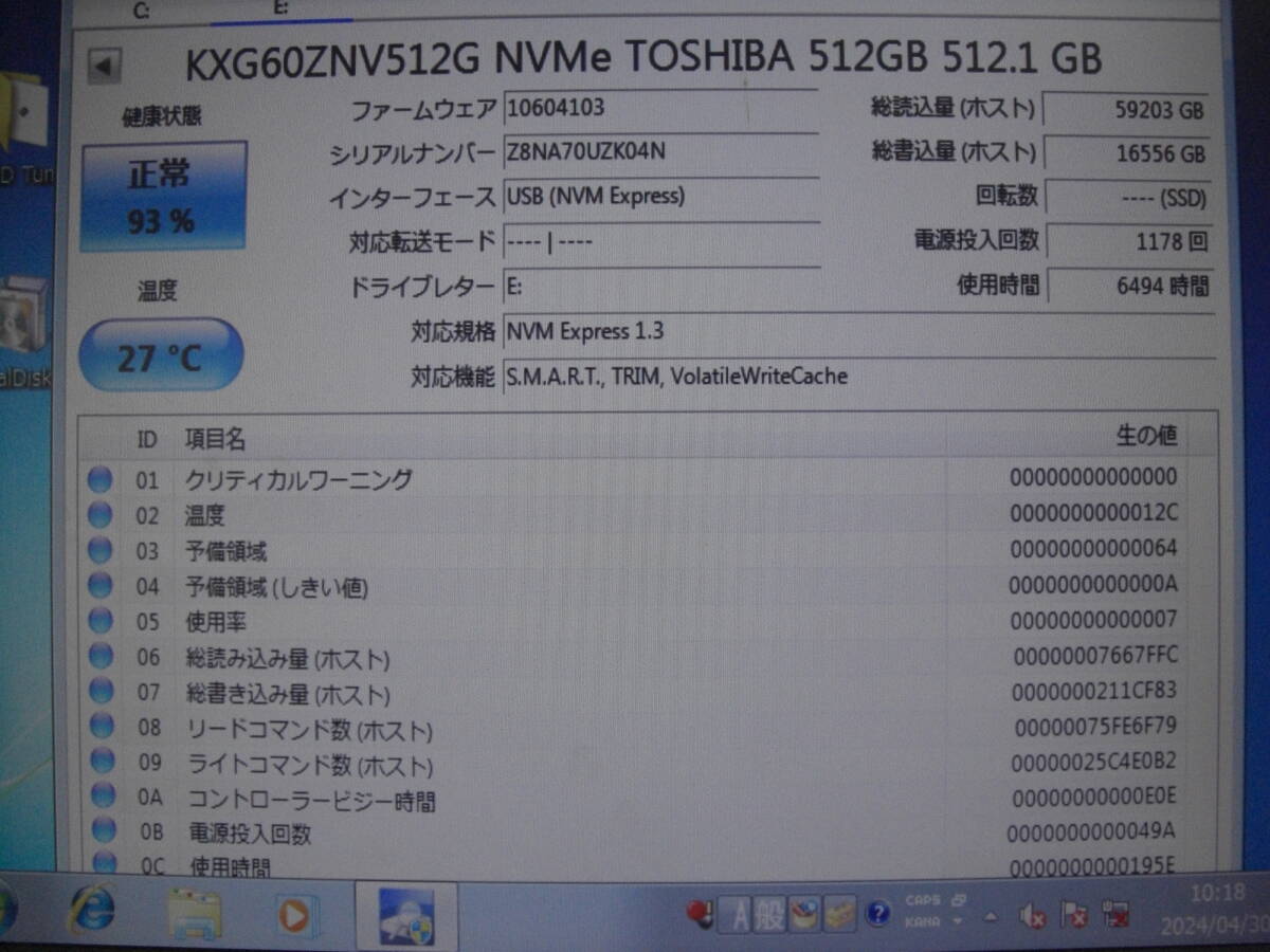 m2 SSD ☆ TOSHIBA SSD HDD 512GB 5枚セット ★ MODEL：KXG60ZNV512G ★ 健康状態正常 ★の画像5