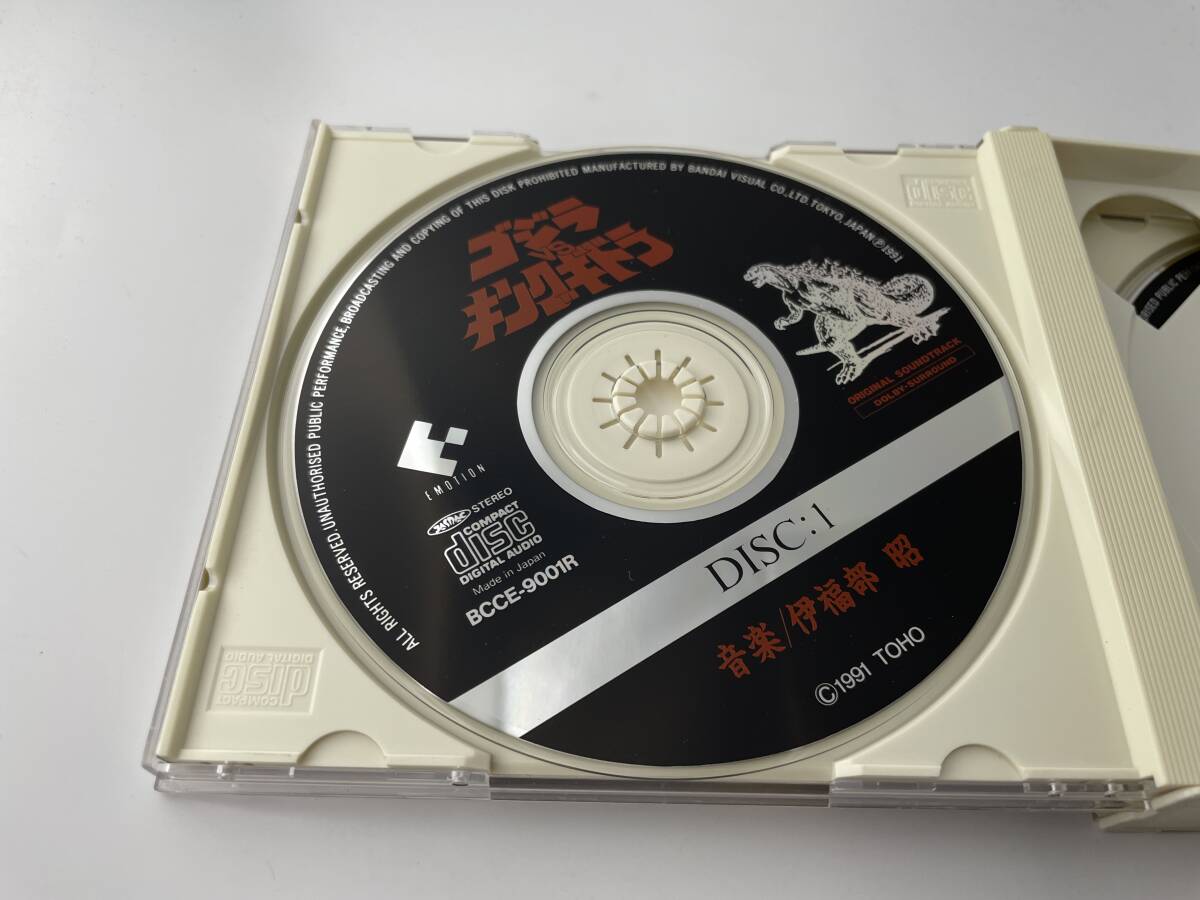 ゴジラVSキングギドラ　CD　伊福部昭　H24-04: 中古_画像2