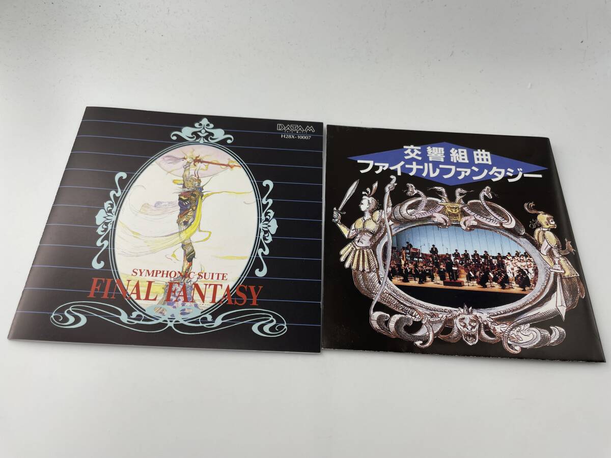 reverberation Kumikyoku Final Fantasy CD 2H13-04: used 