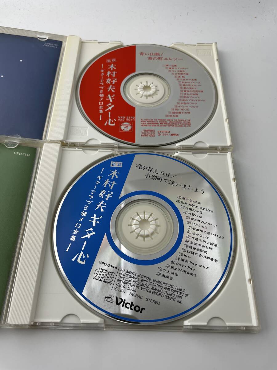 新篇 木村好夫 ギター心　ギターでつづる懐メロ全集　６枚組　送料230円　CD　木村好夫　H29-04: 中古_画像5