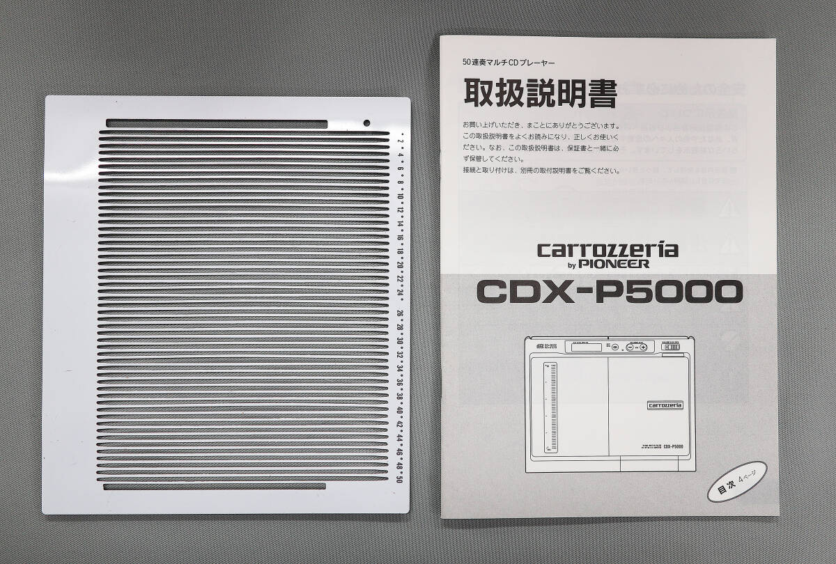  Carozzeria CDX-P5000 for owner manual magazine 3 piece 
