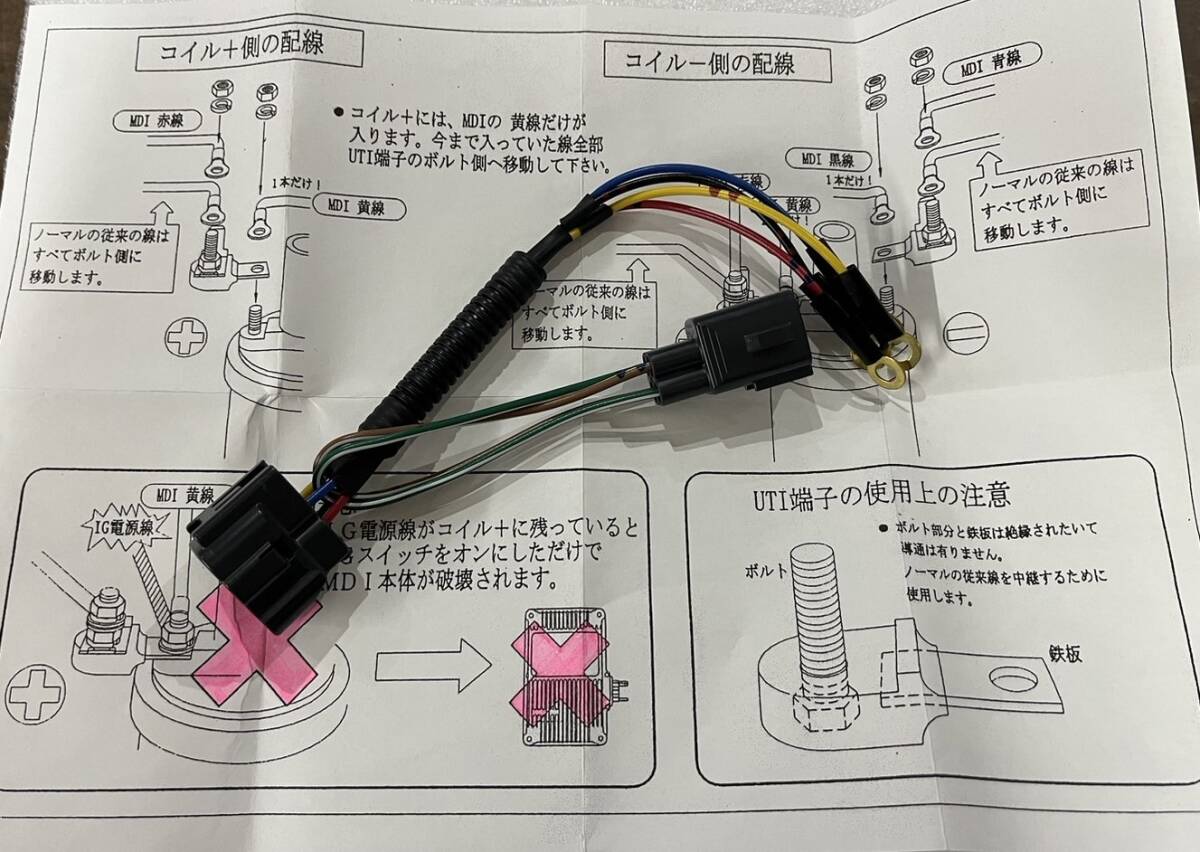  Nagai electron ULTRA ADAPTER SERIES 9529-10 MDI 9950 9850 exclusive use jpy tube coil for Harness Mitsubishi car / Mazda car 