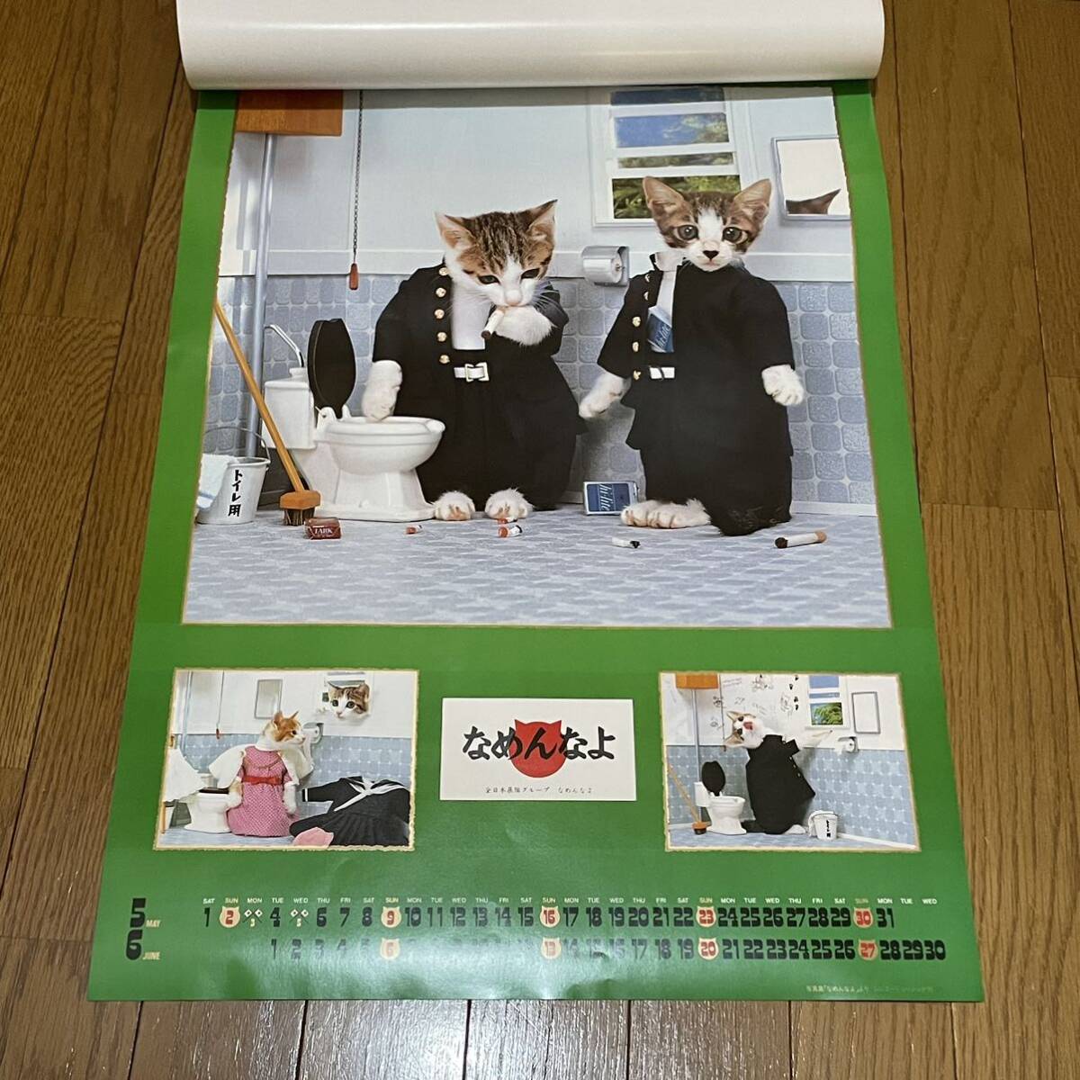 なめんなよ なめ猫 1982年カレンダー デッドストック 全7枚の画像6