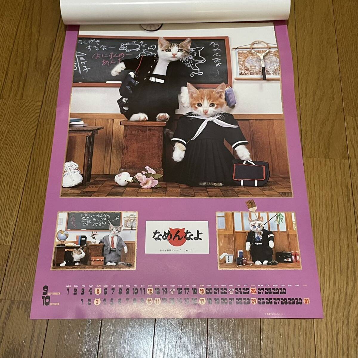 なめんなよ なめ猫 1982年カレンダー デッドストック 全7枚の画像8