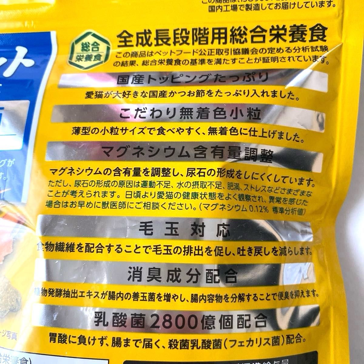 【国産・総合栄養食】キャットフード　200g × 2袋