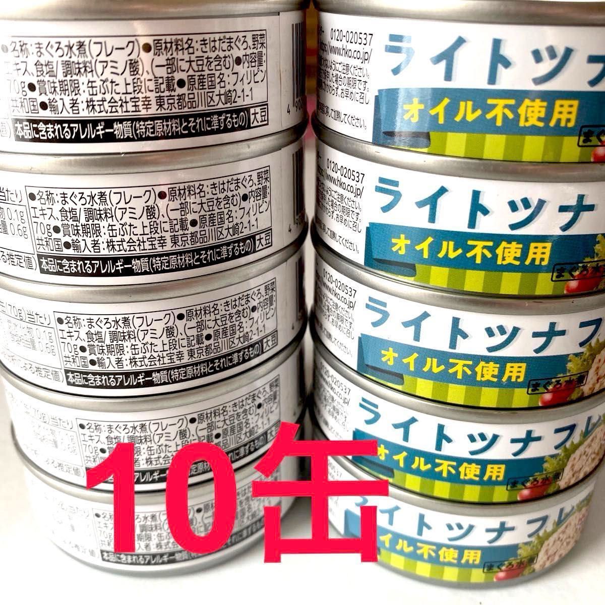 【オイル不使用】ライトツナフレーク   10缶