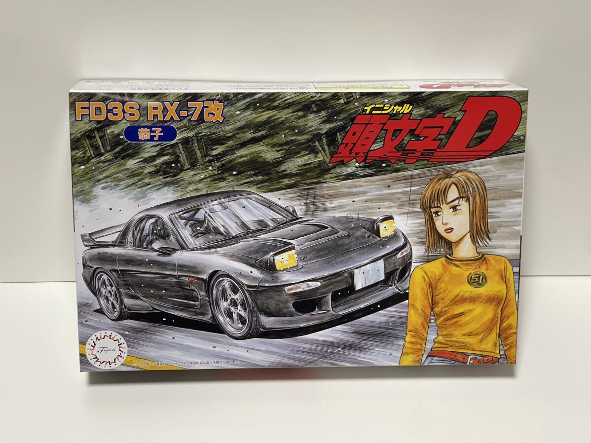 フジミ 1/24 FD3S RX-7改 恭子 頭文字D イニシャルD プラモデルの画像1