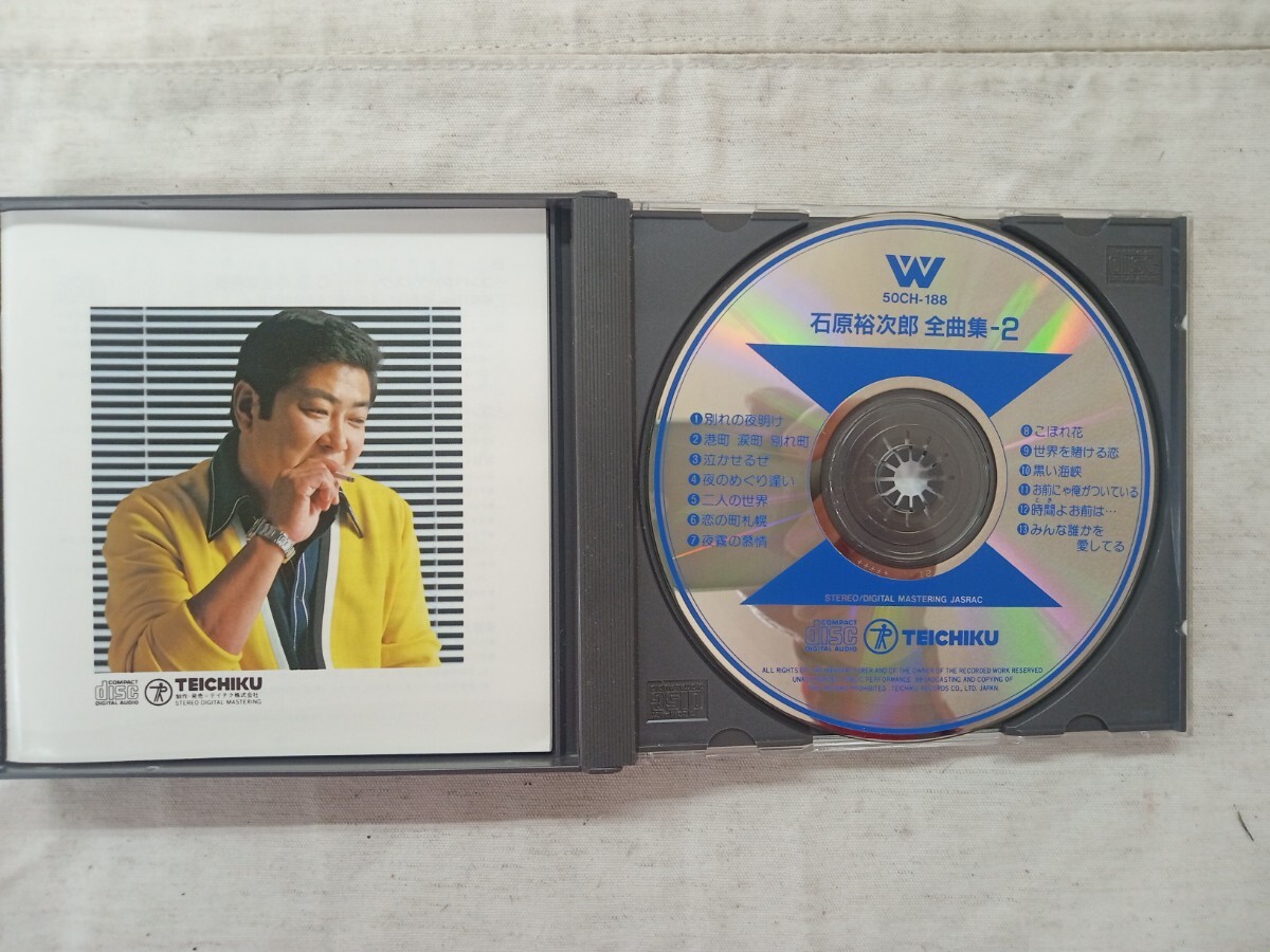 テイチク 石原裕次郎 CD 全曲集（全28曲）の画像3