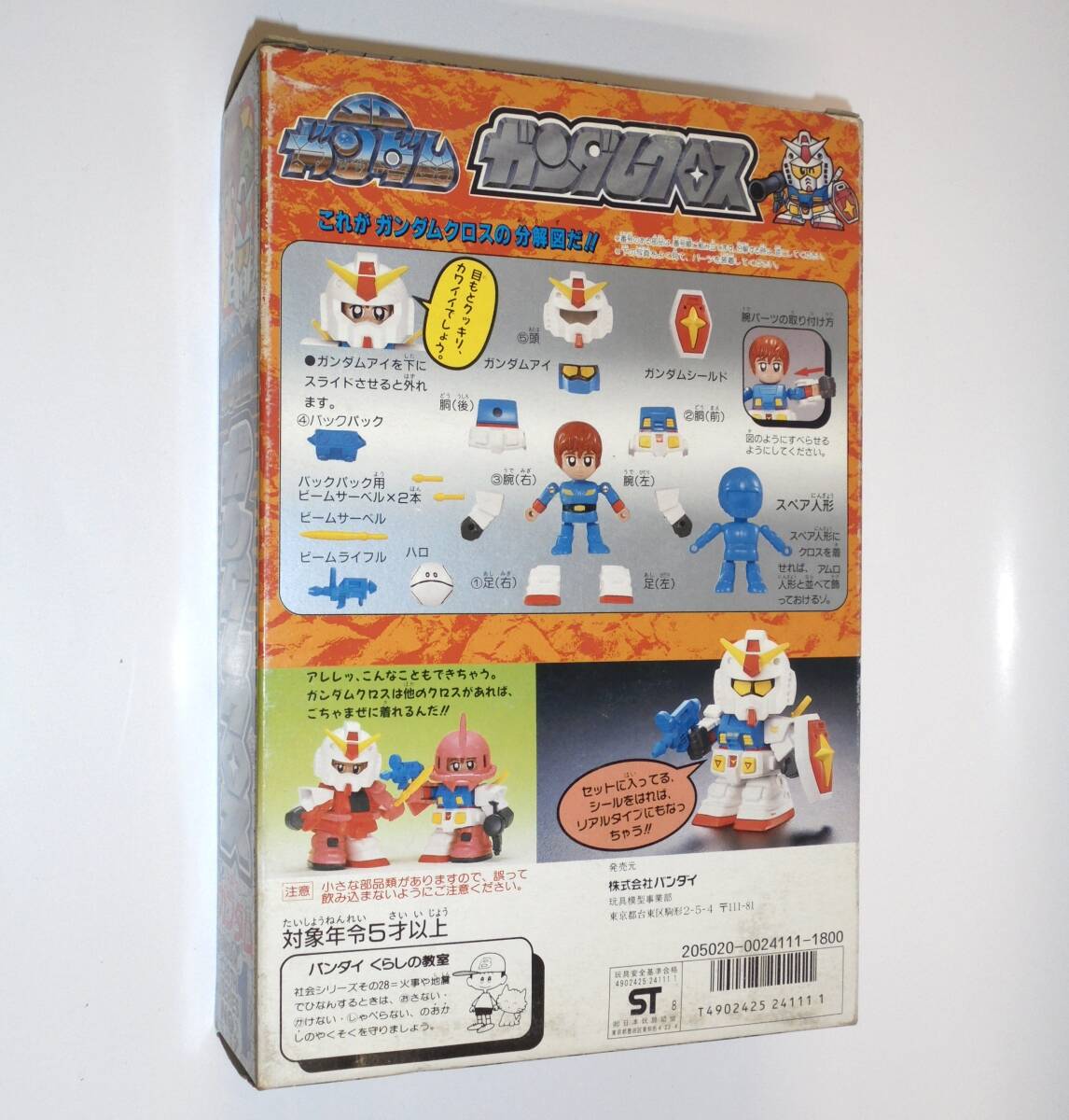 ガンダムクロス No.1 RX-78 ガンダム GUNDAM CLOTH SERIES No,1 ガンダムクロス No.1 RX-78 ガンダム GUNDAM CLOTH SERIES No,1