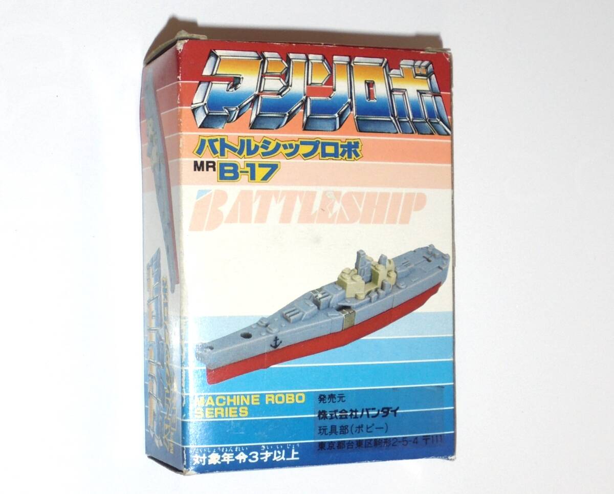 Yahoo!オークション - マシンロボ MR B-17 バトルシップロボ Yahoo!オークション - マシンロボ MR B-17 バトルシップロボ