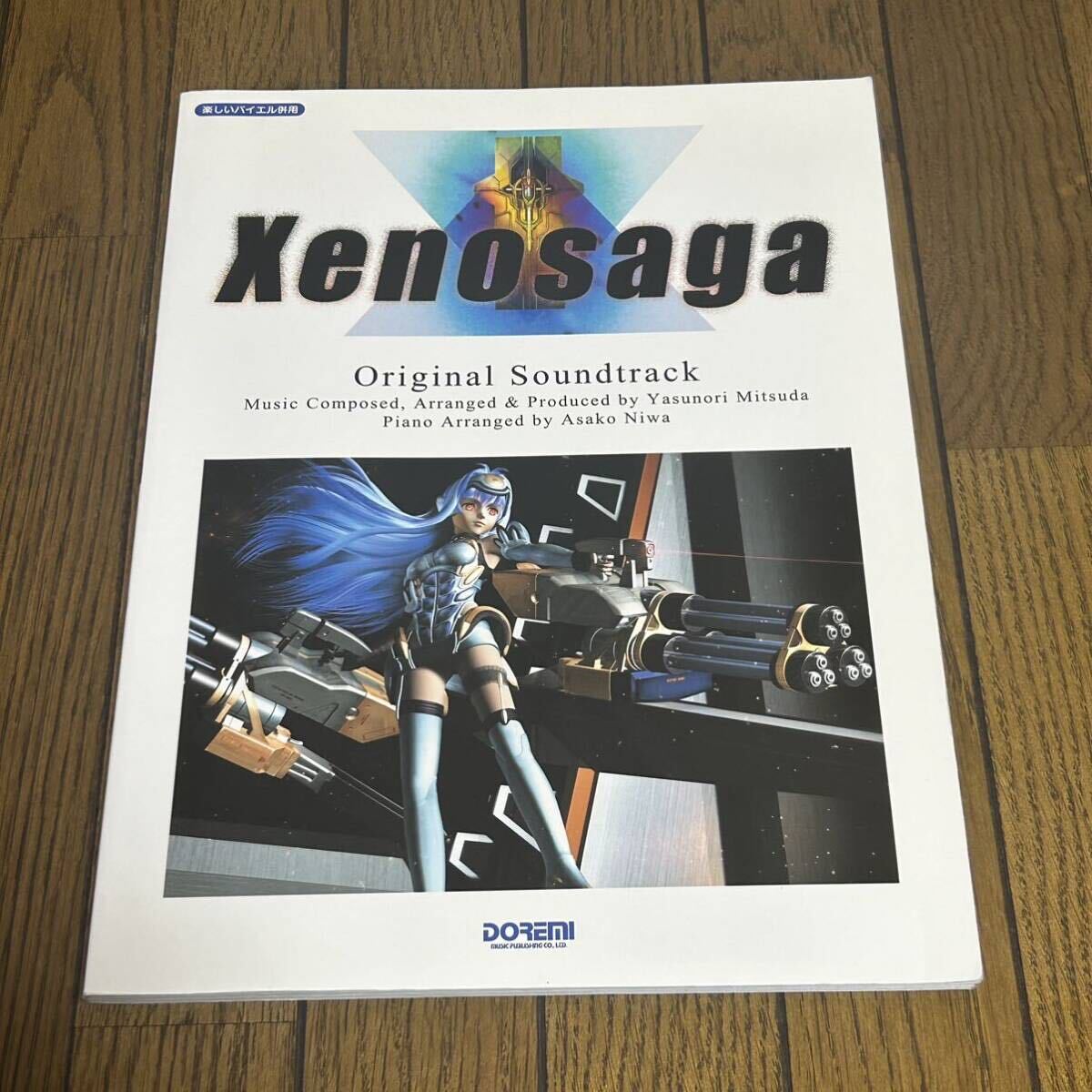 楽しいバイエル併用 ゼノサーガ オリジナル・サウンドトラック 楽譜 スコア ピアノ Xenosagaの画像1