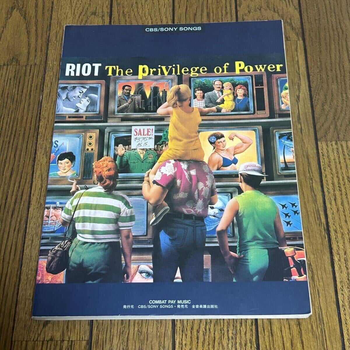 ライオット バンドスコア RIOT 楽譜 タブ譜 The Privilege of Power ザ・プリヴィレッジ・オブ・パワー 書き込みありの画像1