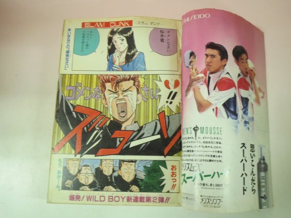 67794■週刊少年ジャンプ　1990　42　スラムダンク新連載　ドラゴンボール　_画像5