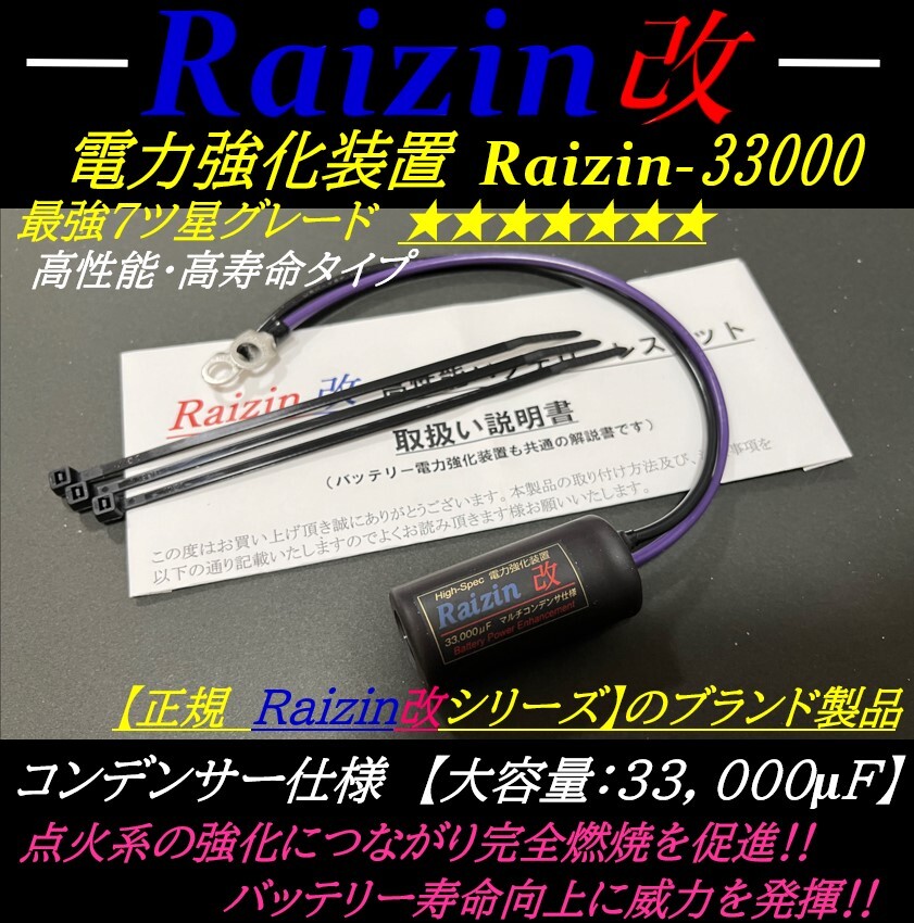 ☆高品質_高品質バッテリーレスキット！33000uF ゴリラ TDR250 セロー rz250　モンキーDT50　モトコンポ ジャイロキャノピー スーパーカブ_画像1