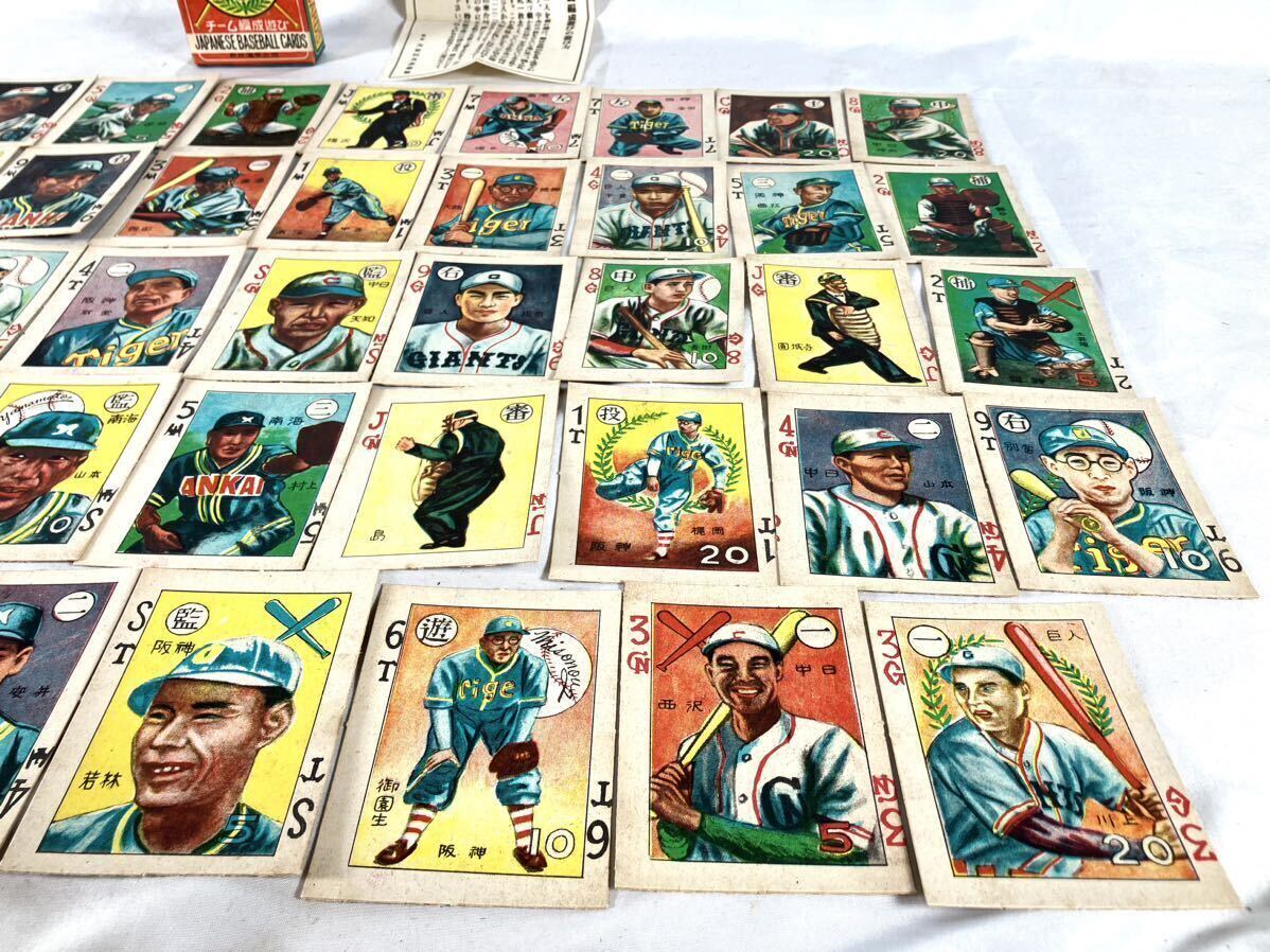 大里玩具 日本野球カード ③ 猛打陣 チーム編成遊び JAPANESE BASEBALL CARDS 野球連盟公認/プロ野球/1940/50/同商品出品中/04-0046の画像6