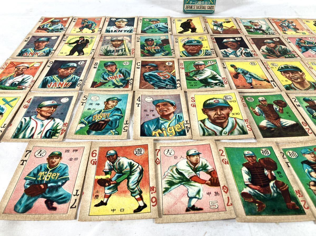 大里玩具 日本野球カード ② 猛打陣 チーム編成遊び JAPANESE BASEBALL CARDS 野球連盟公認/プロ野球/1940/50/同商品出品中/04-0045の画像5