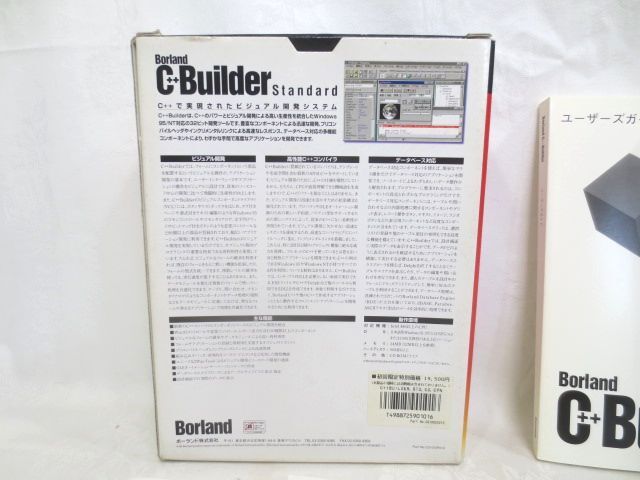 ■当時物 CD-ROM未開封 Borland C++ Builder standard■ビジュアル 32ビット開発ツール Windows 95 NT ボーランド_画像5