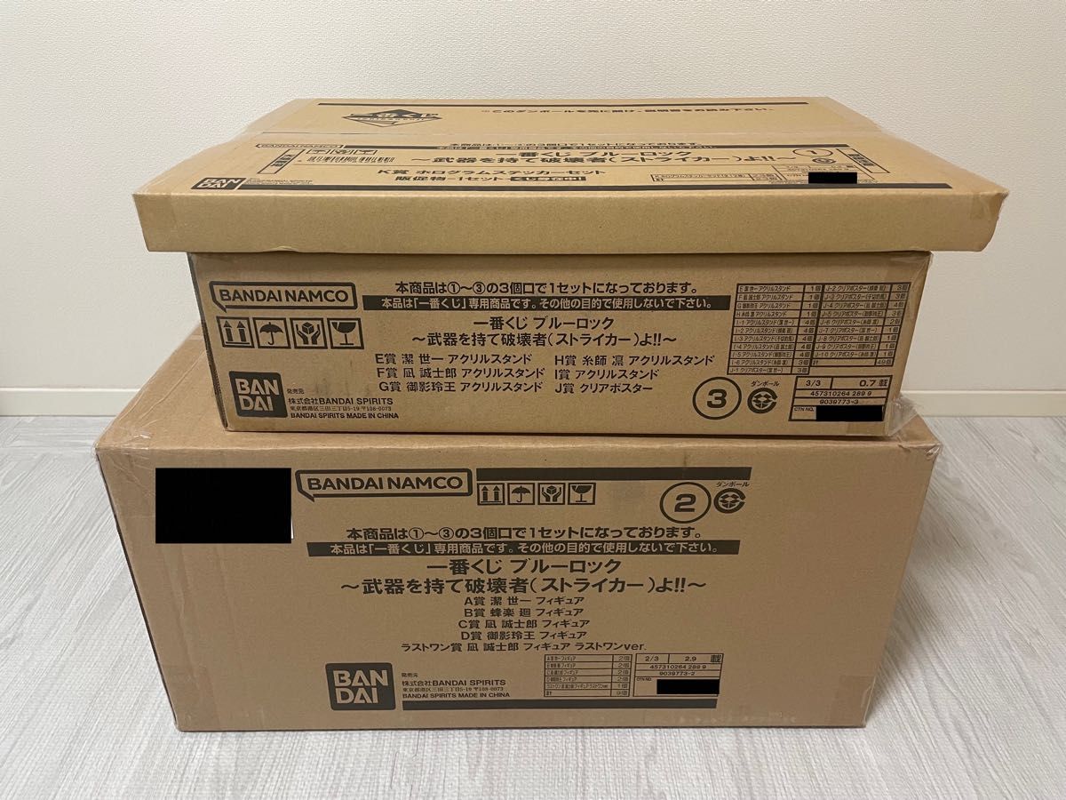 一番くじ ブルーロック 武器を持て破壊者(ストライカー)よ 1 一番くじ ブルーロック 武器を持て破壊者(ストライカー)よ 1