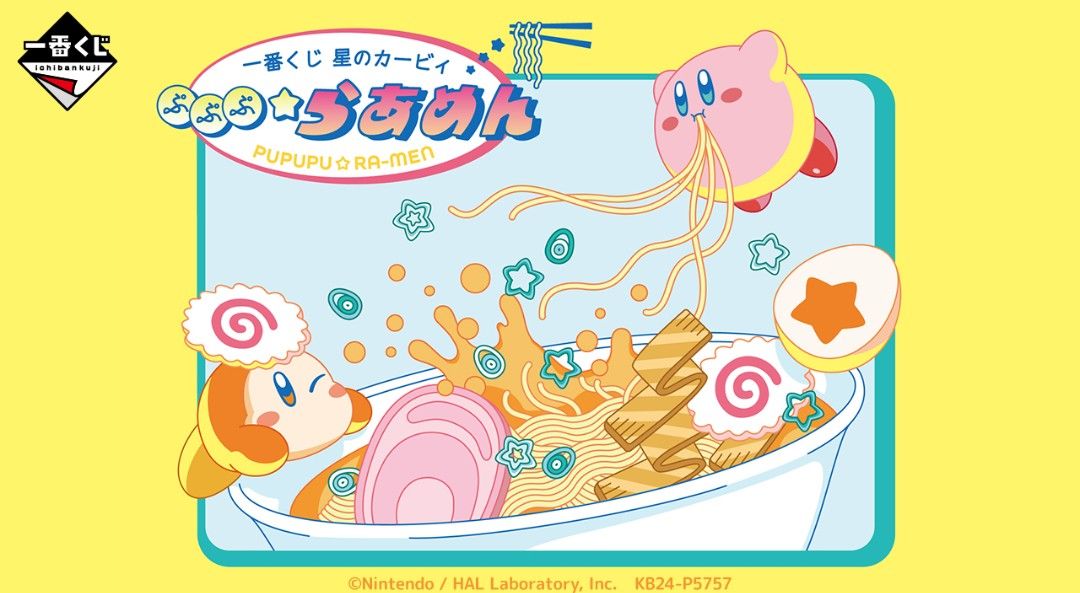 ◆新品◆ 未開封 一番くじ 星のカービィ ぷぷぷ☆らあめん クリアファイル ハンドタオル レターセット ３点セット クーポン消化