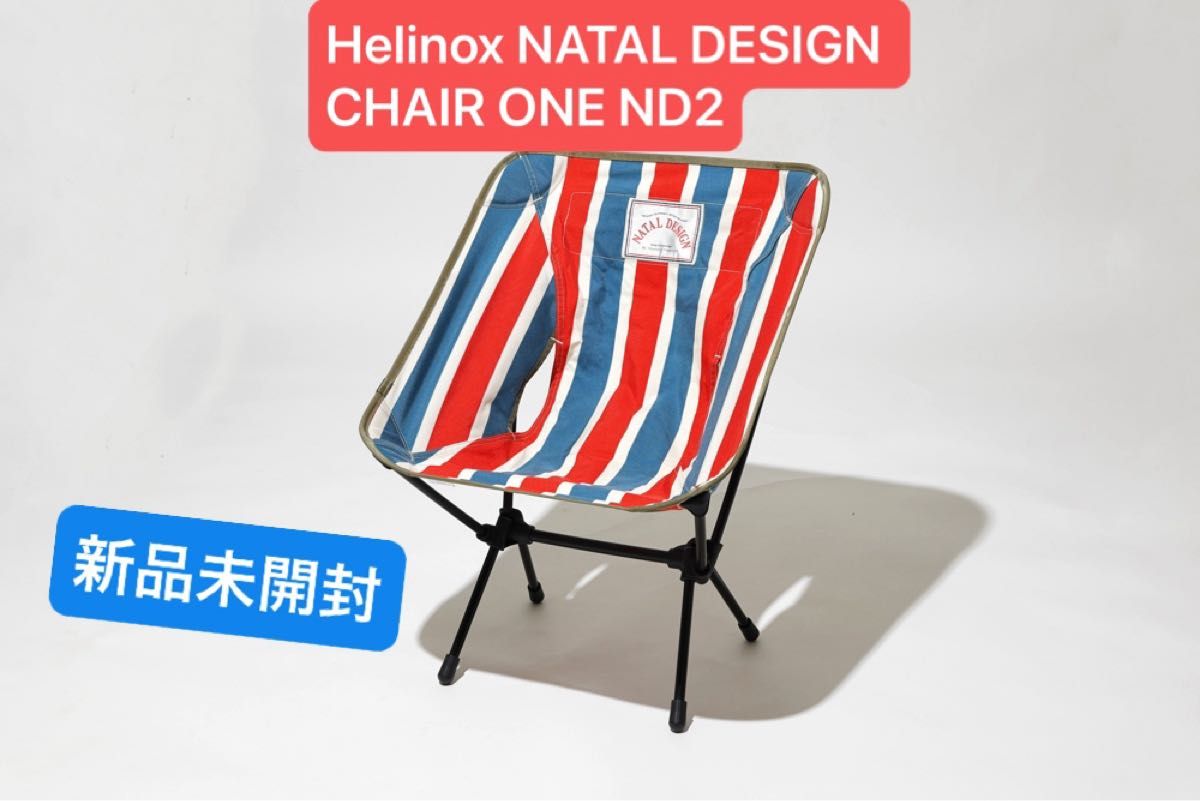抽選販売】CHAIR ONE ND2 - NATAL DESIGN ONLINE SHOP 抽選販売】CHAIR ONE ND2 - NATAL DESIGN ONLINE SHOP