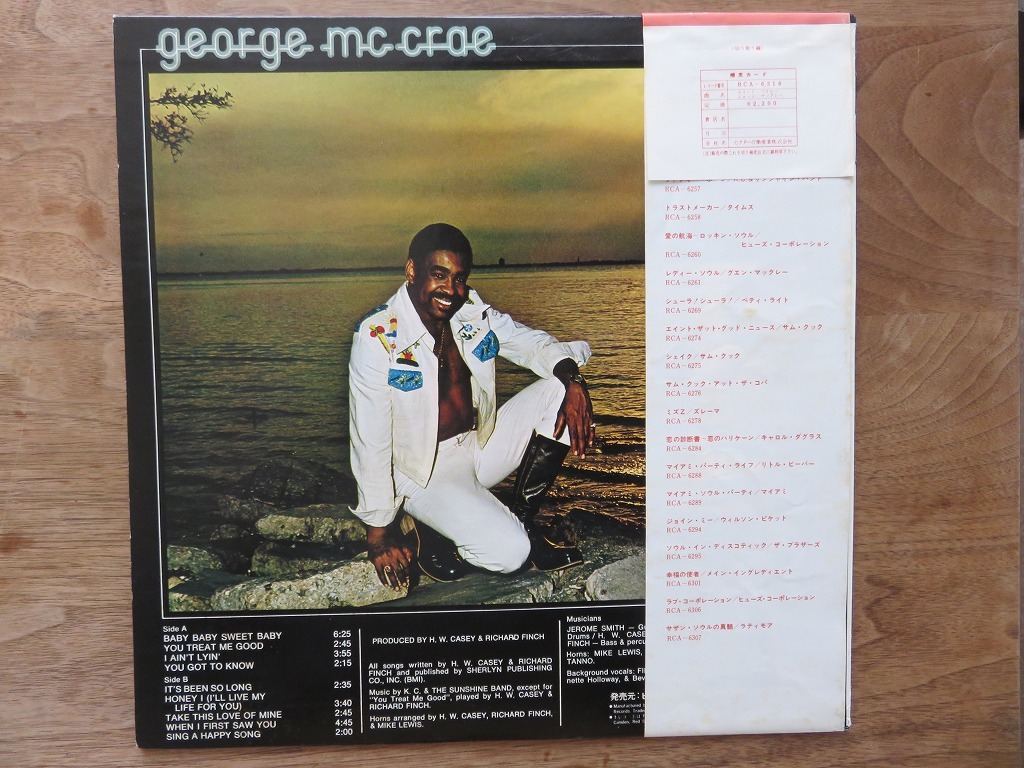 George McCrae / ジョージ・マックレー / スイート・ベイビー / LP / レコード_画像2
