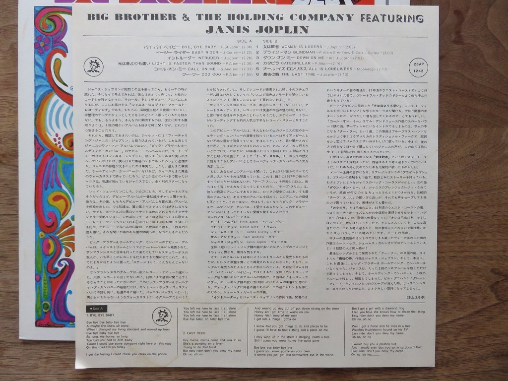 Big Brother & The Holding Company Janis Joplin / ジャニス・ジョプリン / ファースト・レコーディング / LP / レコードの画像3