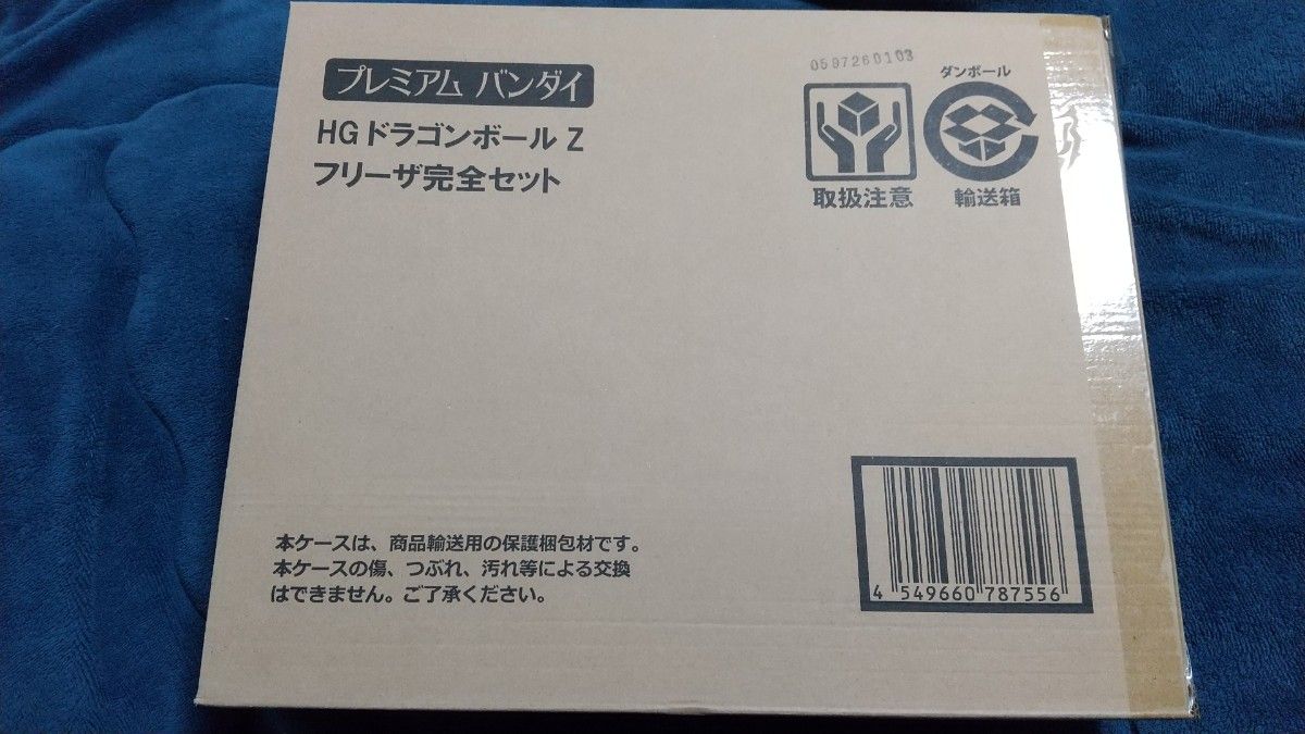 【最安値!】HGドラゴンボールZ フリーザ完全セット プレミアムバンダイ