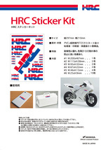 HRC - HRCグッズ HRCステッカーキットHRC Sticker Kit  新品未使用品 ほぼ半額！！（2枚SET)の画像2