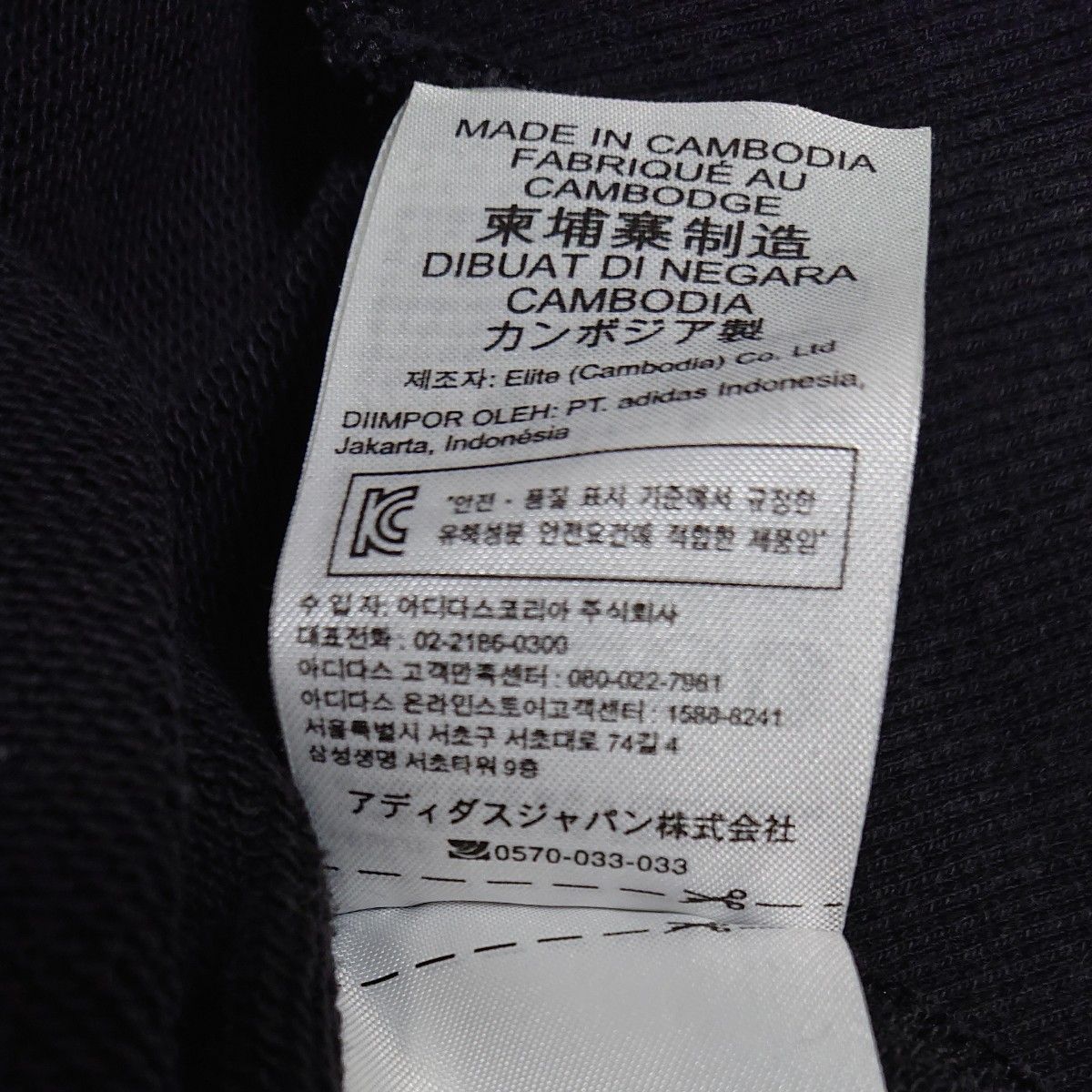 【中古品】 アディダス adidas ブラック 黒 トレーナー スウェット J CDN L