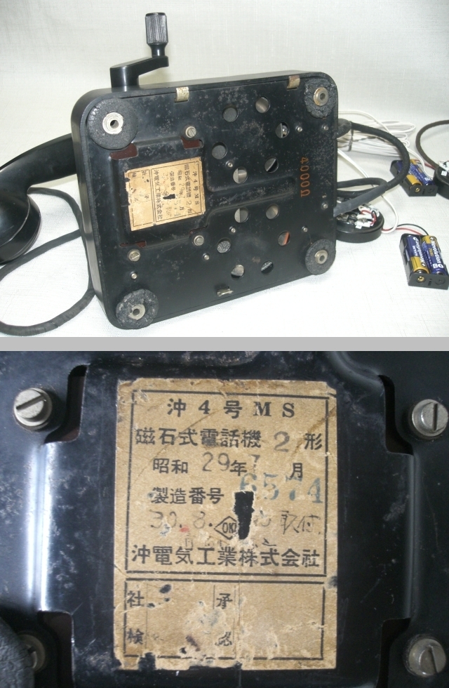 イ－665磁石式卓上電話機と沖4号MS磁石式電話機2型 ハンドル式 内線電話として動作の画像4