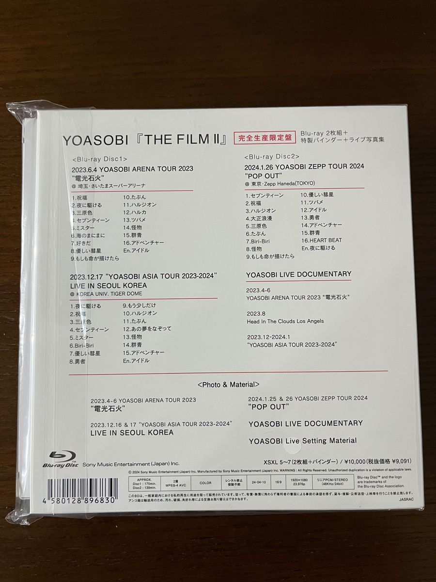 完全生産限定盤 (取) ライブフォトブック YOASOBI 2Blu-ray+バインダー/THE FILM 2 24/4/10発売